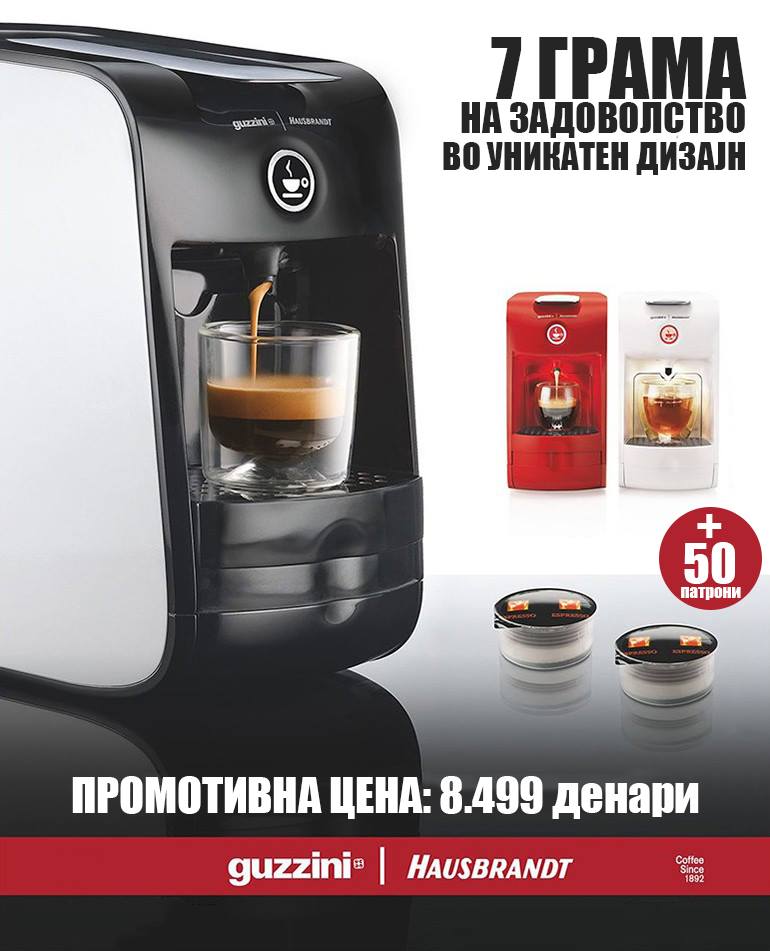 8.499 денари+ гратис 50 патрони
